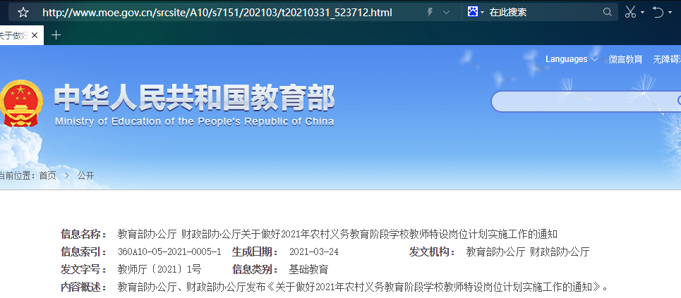2021040716177592750934351404.png 微信截图_20210407093305.png
